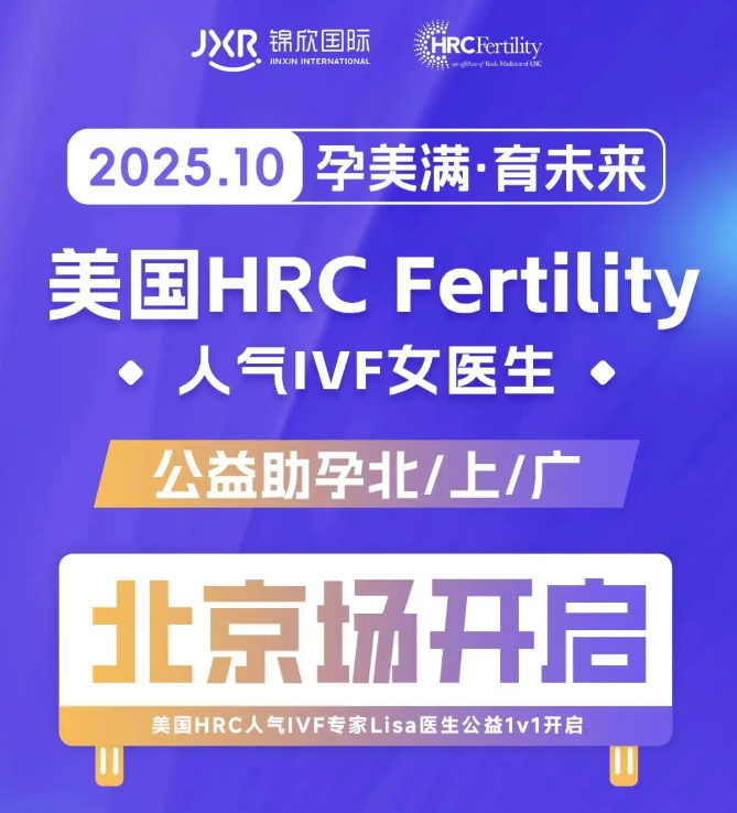 美国试管答疑会