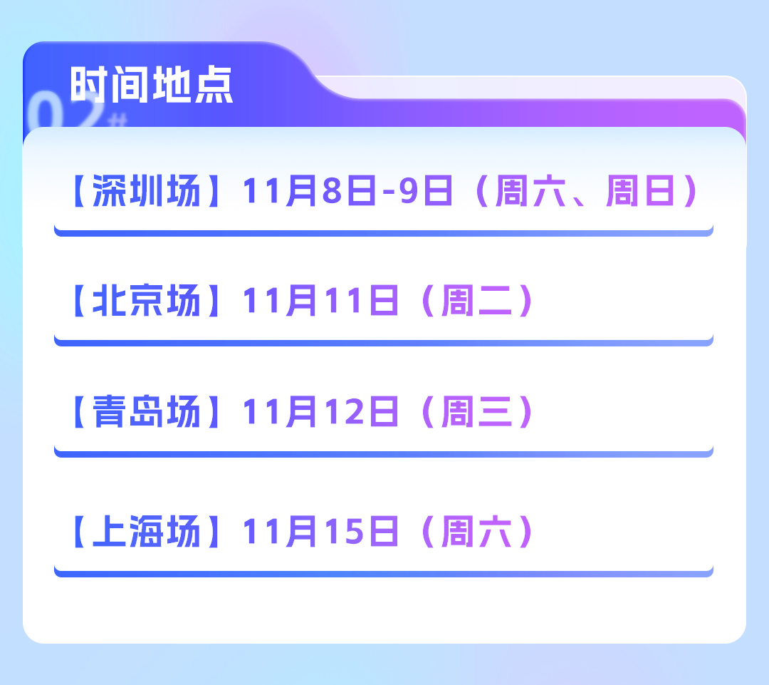 答疑会时间地点