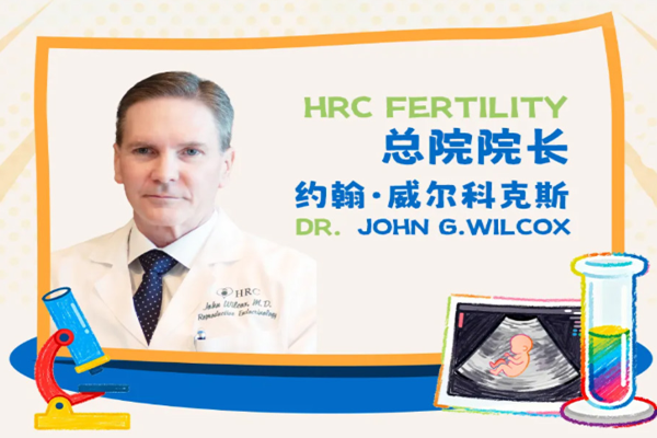 美国试管婴儿专家