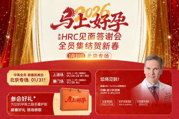 美国试管婴儿答疑会