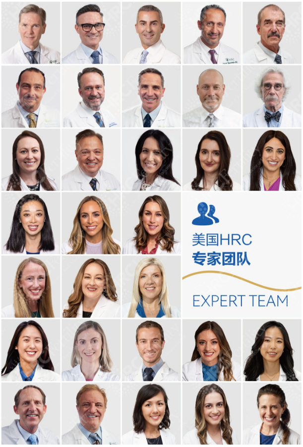 美国HRC专家团队