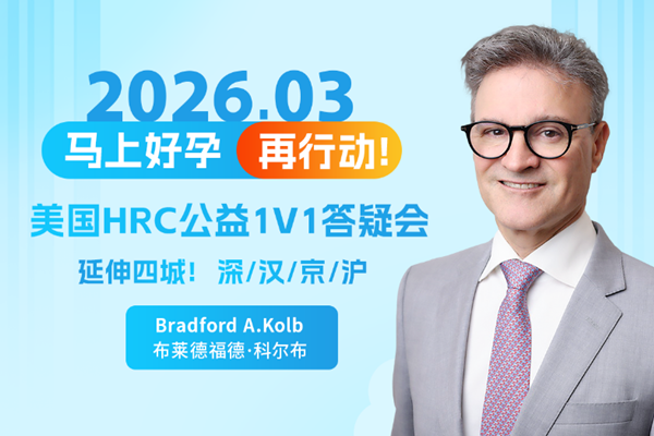 美国试管婴儿专家