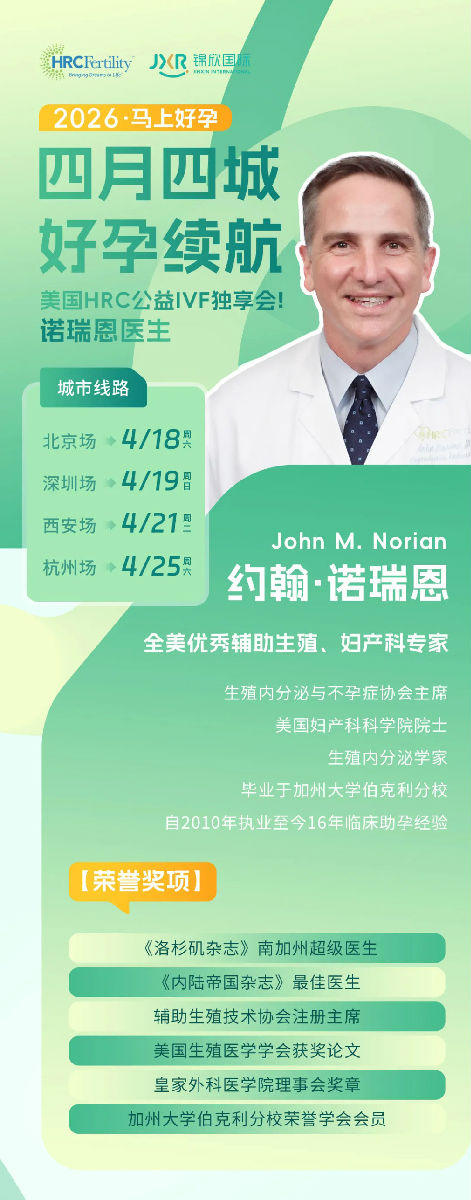 美国试管婴儿答疑会