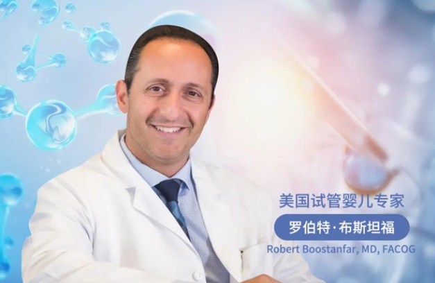 罗伯特试管专家