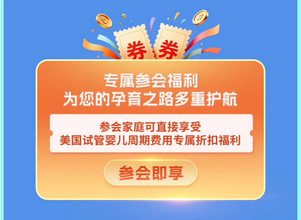 公益福利