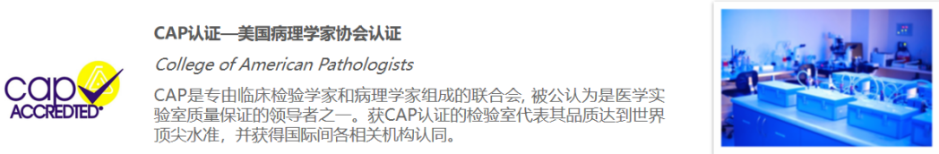 CAP认证实验室
