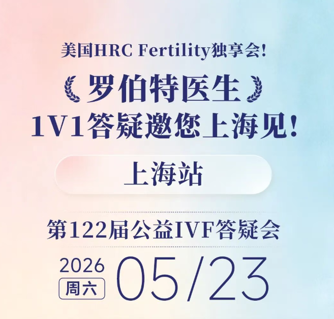 罗伯特答疑会上海站