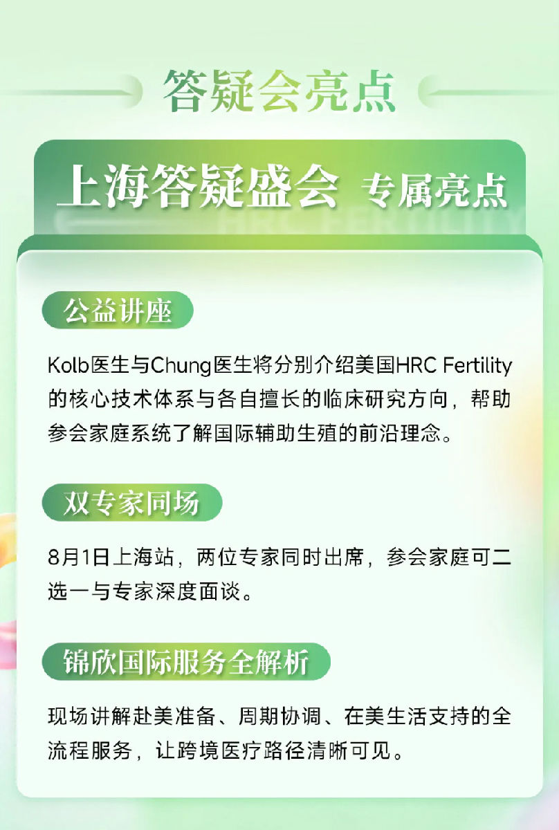 7月四城预热，8月上海盛典_05.jpg
