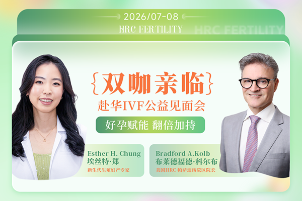 美国试管婴儿答疑会