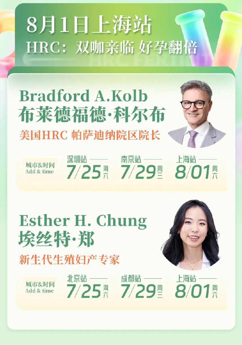 8月美国试管婴儿答疑会