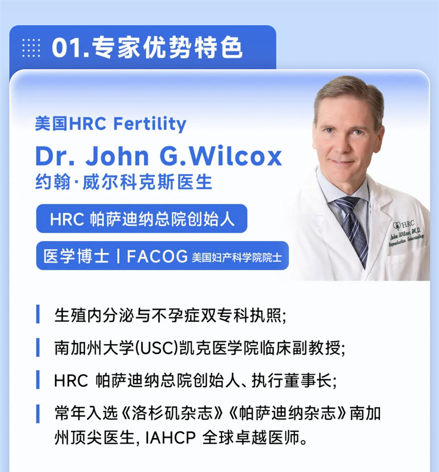 美国试管专家